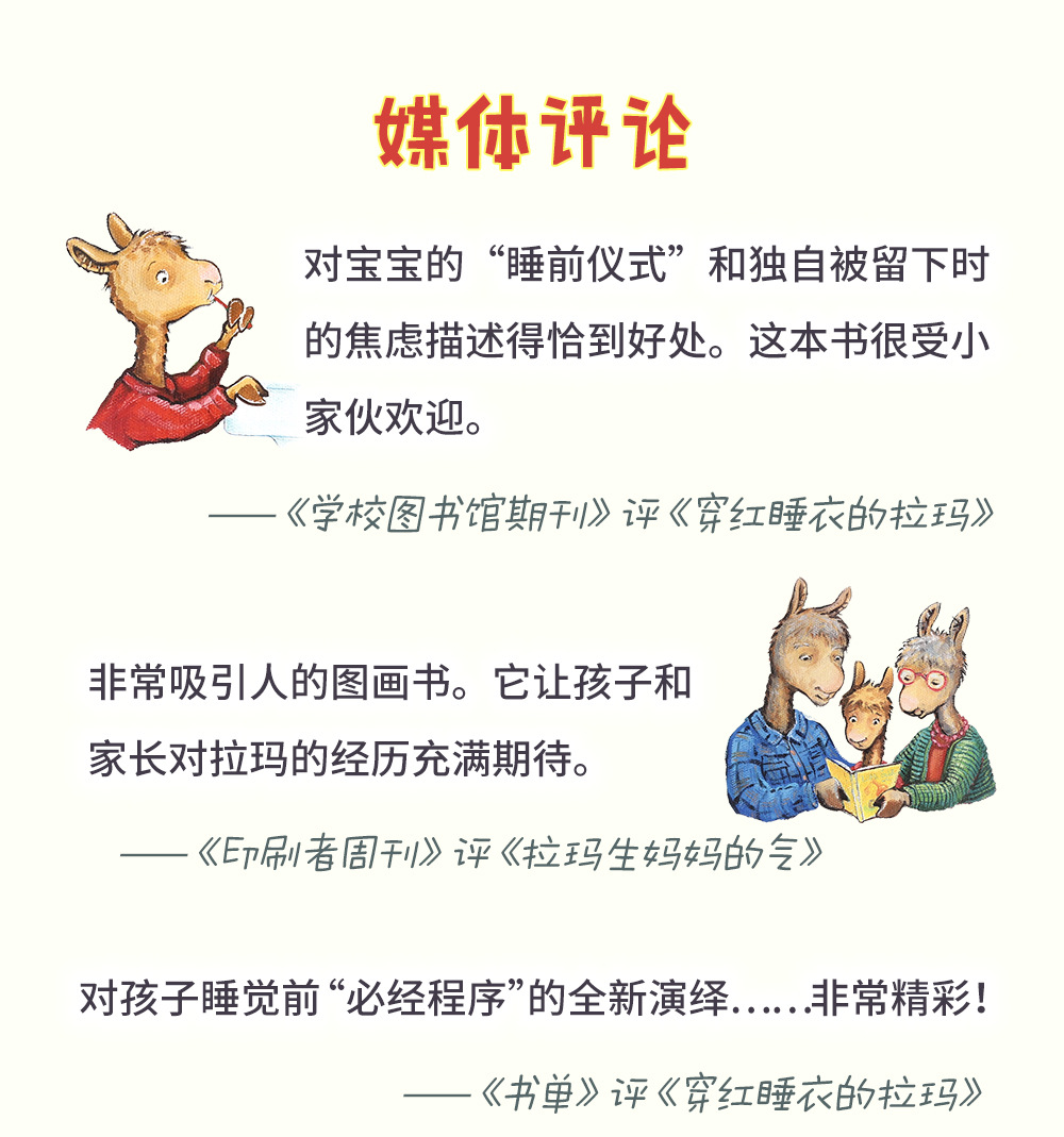 FX凯迪克图书【点读版】羊驼8册 Llama Llama talking pen editions（盒装）毛毛虫点读笔配套书