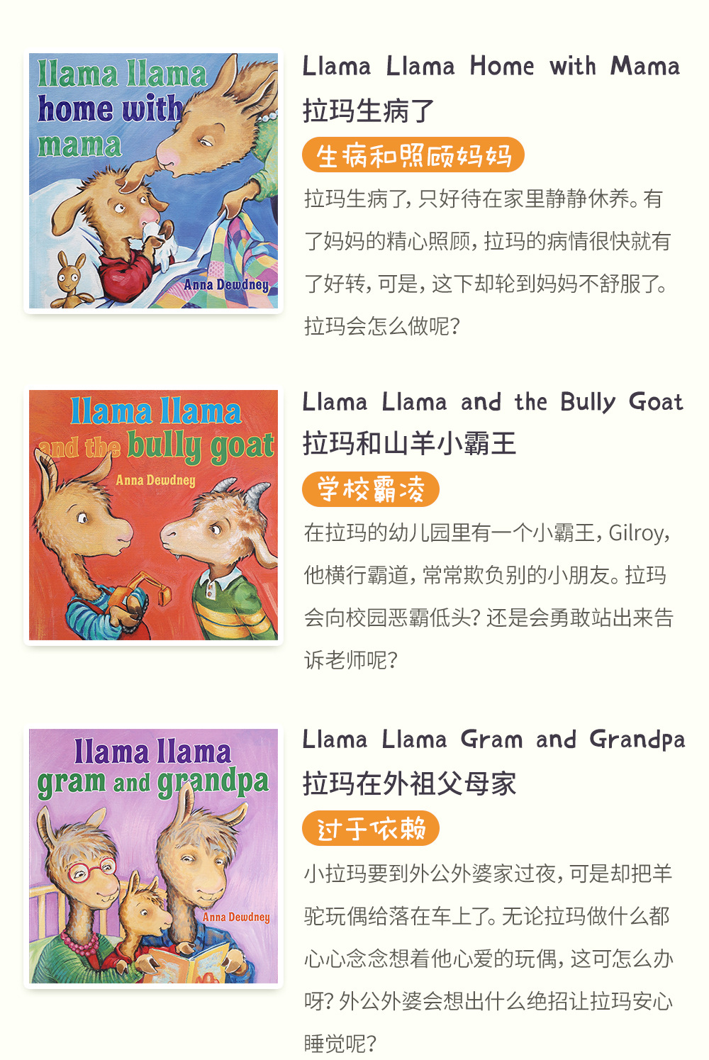 FX凯迪克图书【点读版】羊驼8册 Llama Llama talking pen editions（盒装）毛毛虫点读笔配套书
