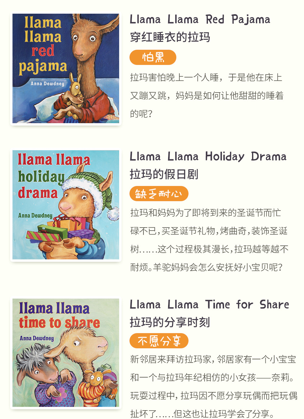FX凯迪克图书【点读版】羊驼8册 Llama Llama talking pen editions（盒装）毛毛虫点读笔配套书