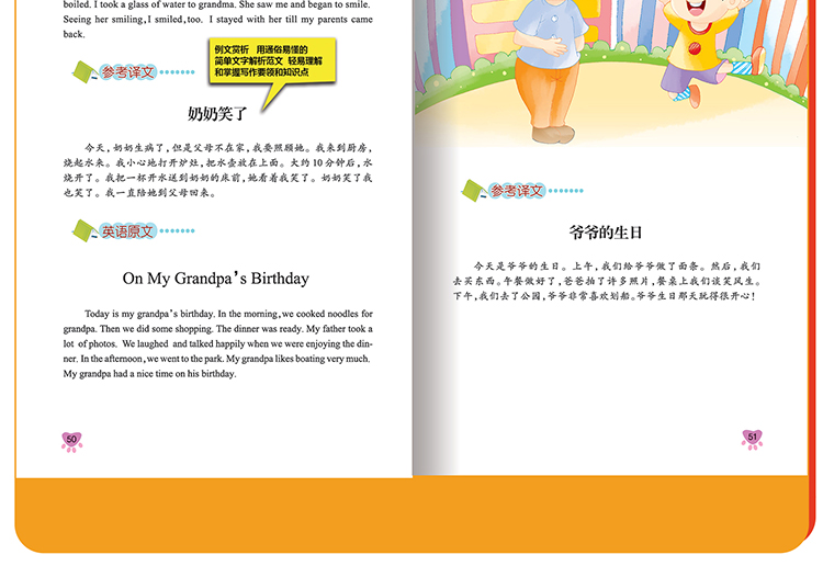  作文之星小学生英语作文大全（全彩版·升级版）英文写作入门示范大全中英双语英汉对照作文书小学三四五六年级小升初学