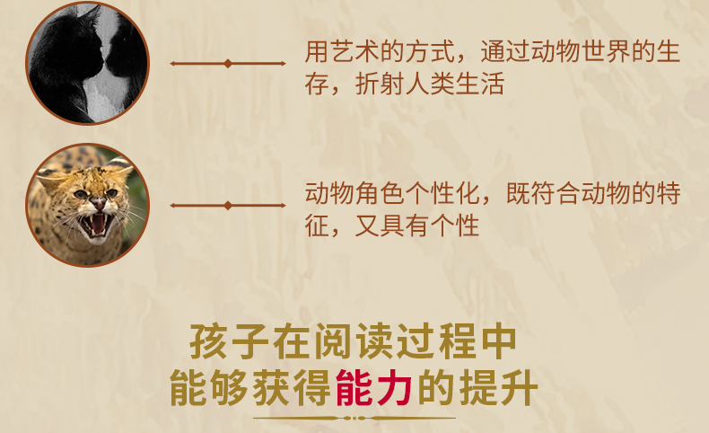  正版 沈石溪动物小说牧羊神豹升级版 沈石溪大王的书全集单本全系列品藏书系 四五 三六年级小学生儿童文学作品集 浙江少