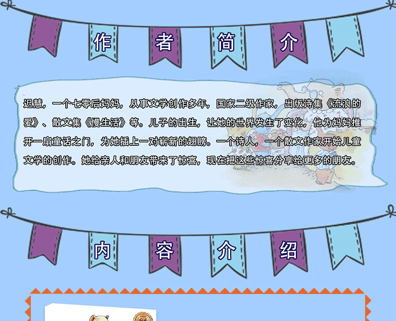 大象学校1-7共6册 彩图版 迟慧著 冒失鬼上学/僵尸国旅行/怪怪国奇遇/糊涂星球记6 心灵启蒙童话小学二三年级课外读物7-10岁故事书