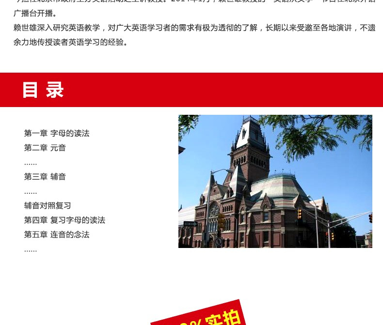  赖世雄美语音标 美语从头学新版 升级版 赖氏经典教材初高中大学生英语音标自学发音教材英文学习教程零基础初级入门书籍