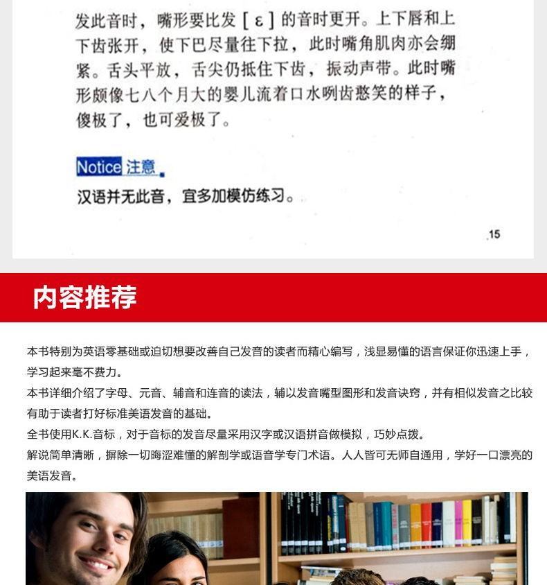  赖世雄美语音标 美语从头学新版 升级版 赖氏经典教材初高中大学生英语音标自学发音教材英文学习教程零基础初级入门书籍
