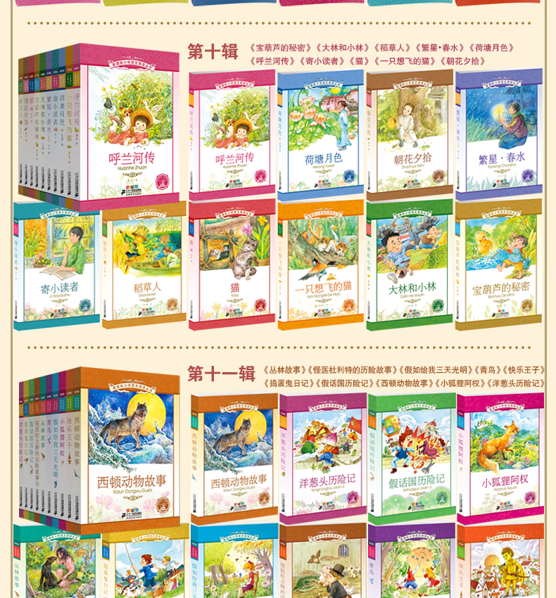 【注音名著-4本29.9元】爱丽丝漫游奇境记 彩绘注音版小学一二三年级课外阅读带拼音老师推荐儿童书籍6一12岁小学生课外阅读书籍