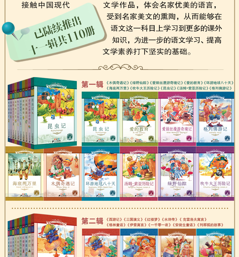 【注音名著-4本29.9元】爱丽丝漫游奇境记 彩绘注音版小学一二三年级课外阅读带拼音老师推荐儿童书籍6一12岁小学生课外阅读书籍