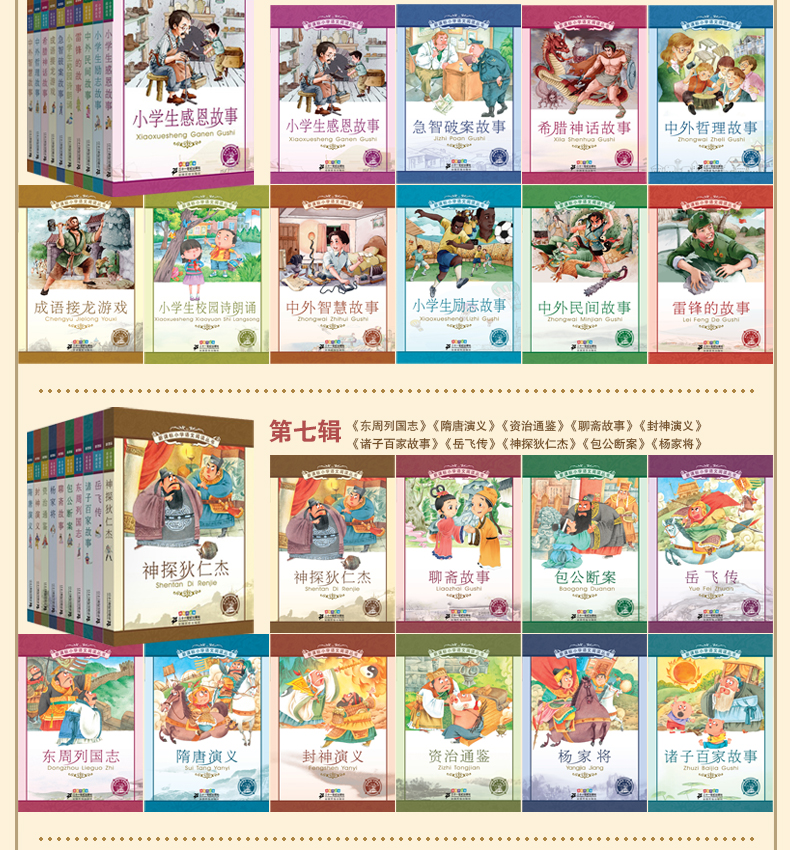 【注音名著-4本29.9元】牛顿传记 彩绘注音版小学一二三年级课外阅读带拼音老师推荐儿童书籍6一12岁小学生课外阅读书籍