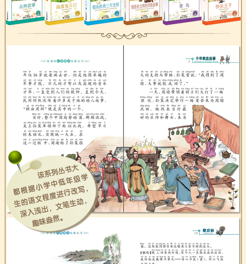 【注音名著-4本29.9元】爱丽丝漫游奇境记 彩绘注音版小学一二三年级课外阅读带拼音老师推荐儿童书籍6一12岁小学生课外阅读书籍