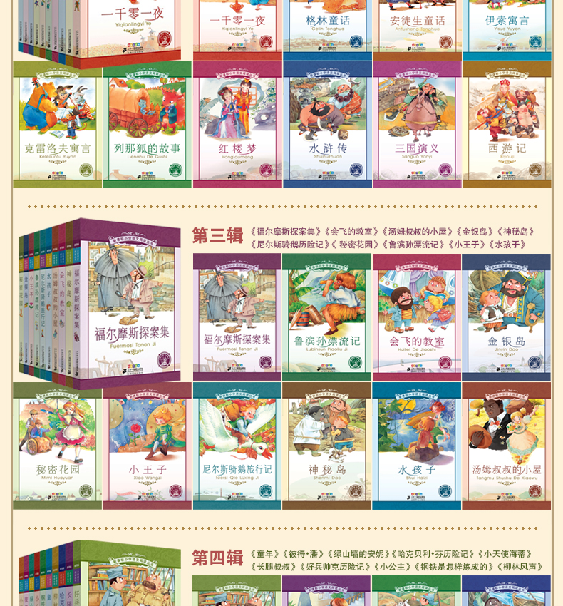 【注音名著-4本29.9元】爱丽丝漫游奇境记 彩绘注音版小学一二三年级课外阅读带拼音老师推荐儿童书籍6一12岁小学生课外阅读书籍