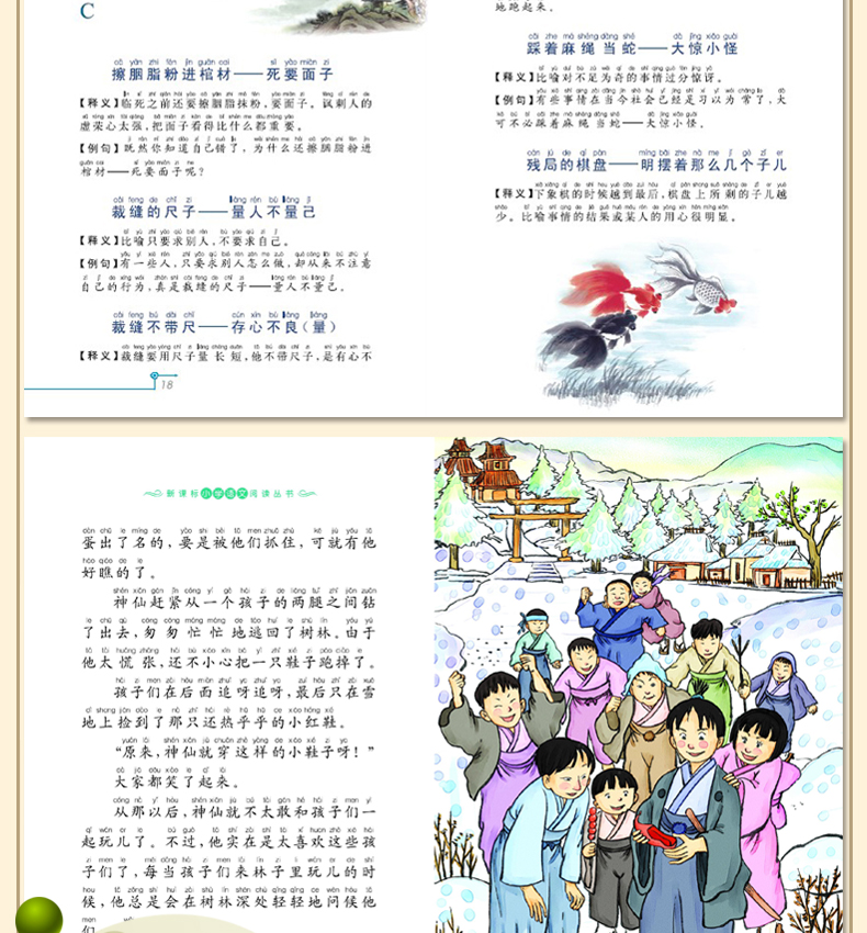 【注音名著-4本29.9元】爱丽丝漫游奇境记 彩绘注音版小学一二三年级课外阅读带拼音老师推荐儿童书籍6一12岁小学生课外阅读书籍