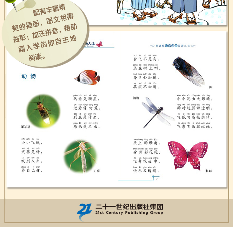 【注音名著-4本29.9元】爱丽丝漫游奇境记 彩绘注音版小学一二三年级课外阅读带拼音老师推荐儿童书籍6一12岁小学生课外阅读书籍