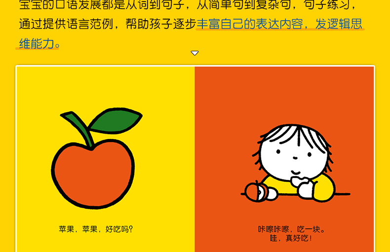全套39册米菲EasyEnglish双语阅读系列+米菲宝宝语言启蒙绘本 共39册 0-2岁宝宝启蒙认知读物 幼儿早教书籍双语阅读书籍