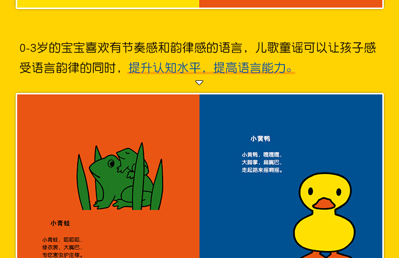 全套39册米菲EasyEnglish双语阅读系列+米菲宝宝语言启蒙绘本 共39册 0-2岁宝宝启蒙认知读物 幼儿早教书籍双语阅读书籍
