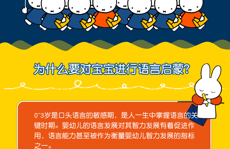 全套39册米菲EasyEnglish双语阅读系列+米菲宝宝语言启蒙绘本 共39册 0-2岁宝宝启蒙认知读物 幼儿早教书籍双语阅读书籍