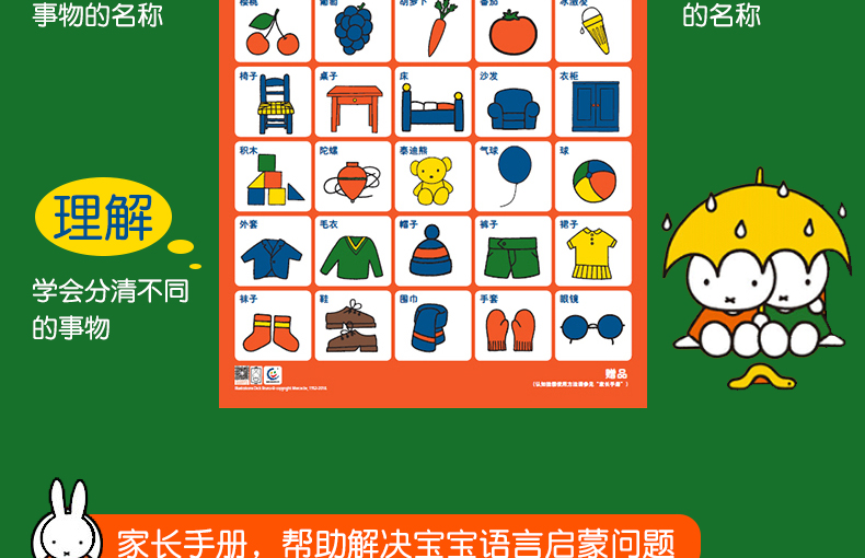 全套39册米菲EasyEnglish双语阅读系列+米菲宝宝语言启蒙绘本 共39册 0-2岁宝宝启蒙认知读物 幼儿早教书籍双语阅读书籍