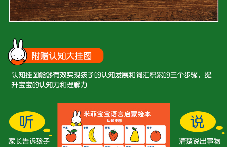 全套39册米菲EasyEnglish双语阅读系列+米菲宝宝语言启蒙绘本 共39册 0-2岁宝宝启蒙认知读物 幼儿早教书籍双语阅读书籍