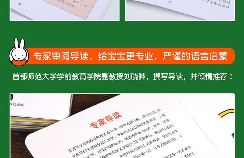 全套39册米菲EasyEnglish双语阅读系列+米菲宝宝语言启蒙绘本 共39册 0-2岁宝宝启蒙认知读物 幼儿早教书籍双语阅读书籍