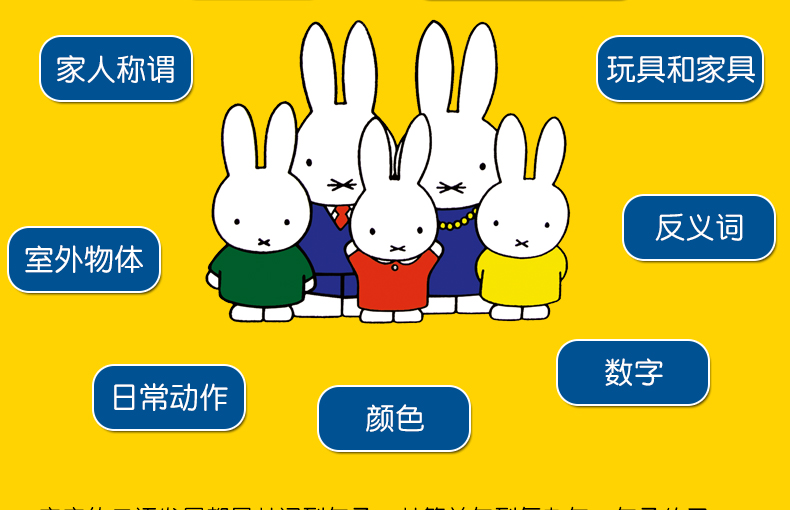 全套39册米菲EasyEnglish双语阅读系列+米菲宝宝语言启蒙绘本 共39册 0-2岁宝宝启蒙认知读物 幼儿早教书籍双语阅读书籍