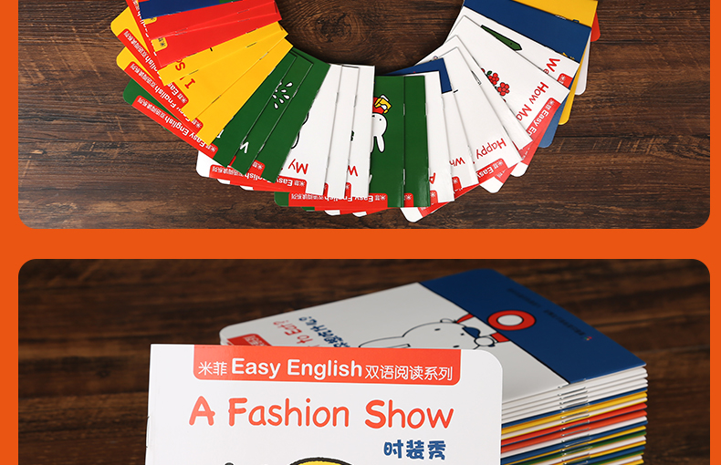 全套39册米菲EasyEnglish双语阅读系列+米菲宝宝语言启蒙绘本 共39册 0-2岁宝宝启蒙认知读物 幼儿早教书籍双语阅读书籍