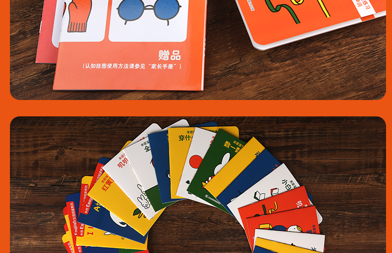 全套39册米菲EasyEnglish双语阅读系列+米菲宝宝语言启蒙绘本 共39册 0-2岁宝宝启蒙认知读物 幼儿早教书籍双语阅读书籍