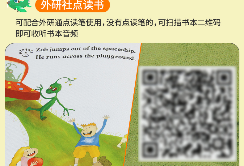  外研社 丽声北极星分级绘本第二级上 小学英语新课标教学教材匹配分级配套读物 PEP英语配套阅读书 外研社正版2级上
