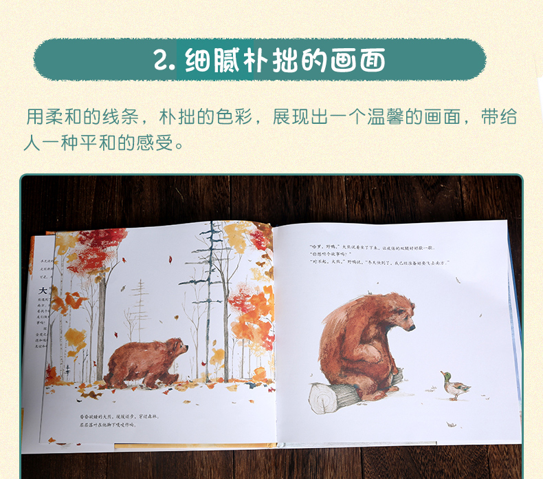 大熊有个故事要说 麦克米伦世纪大奖经典精装绘本图画书 3-4-5-6-7-8周岁 儿童小孩亲子阅读童话故事书籍幼儿读本幼儿园老师推荐