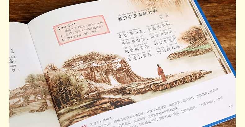 唐诗三百首300正版全套小学版彩图注音版儿童绘本2-3-6岁儿童诗词歌赋300首古诗书一二年级必读课外书阅读老师推荐幼儿早教有声书