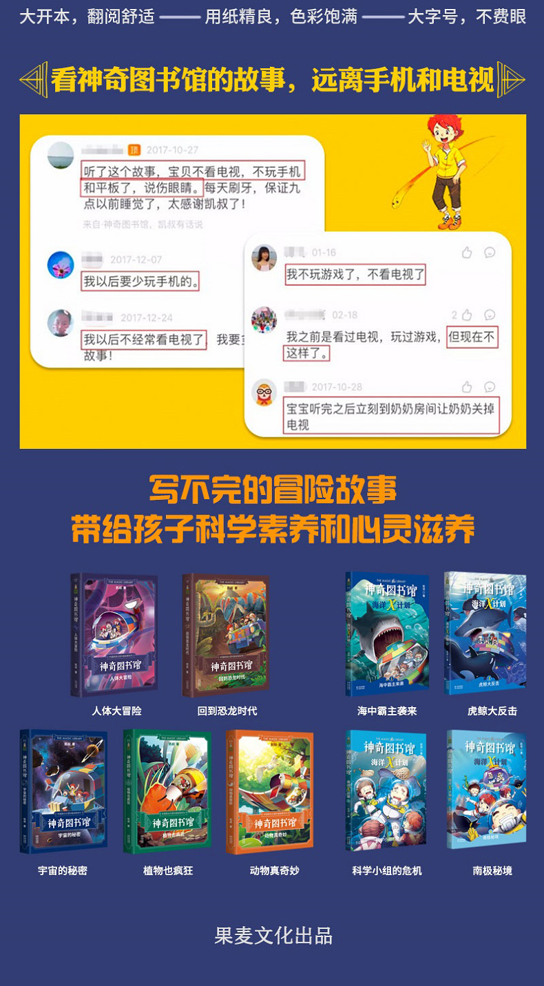 领券减20元全套9册凯叔神奇图书馆5册海洋x计划4册71014岁儿童童书