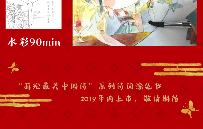  萌绘最美中国诗3册梦长安 诗三百忆江南儿童画图书涂色本小班涂色宝宝学画画 幼儿涂色绘本早教小手涂色画入门创意美术教