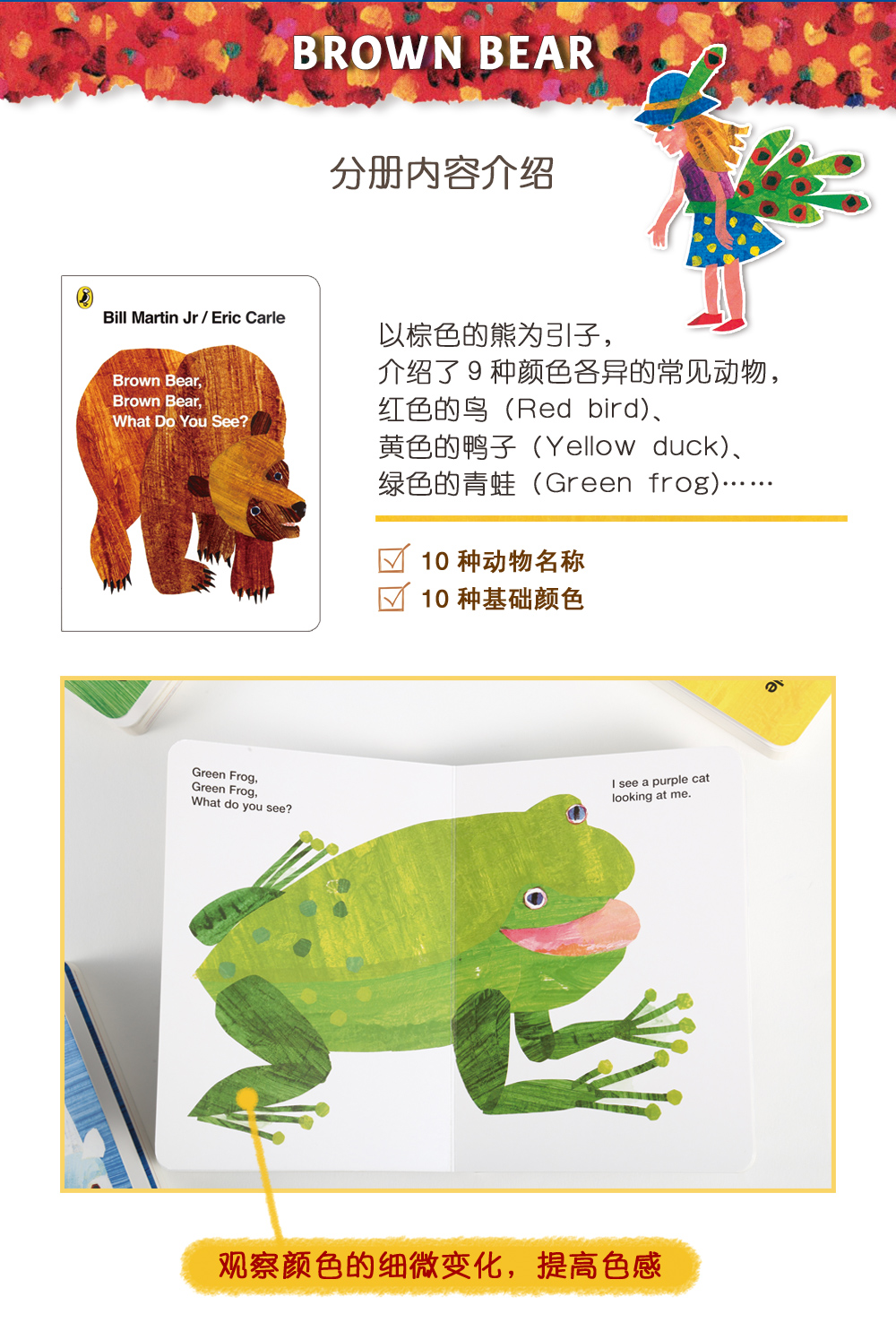 FX凯迪克图书Brown Bear Collection 棕熊四册盒装 英语启蒙认知绘本 点读版 支持好饿的毛毛虫点读笔毛毛虫点读笔配套书