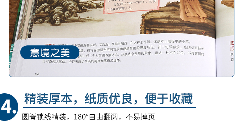 唐诗三百首300正版全套小学版彩图注音版儿童绘本2-3-6岁儿童诗词歌赋300首古诗书一二年级必读课外书阅读老师推荐幼儿早教有声书