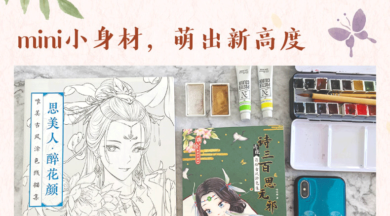  萌绘最美中国诗3册梦长安 诗三百忆江南儿童画图书涂色本小班涂色宝宝学画画 幼儿涂色绘本早教小手涂色画入门创意美术教