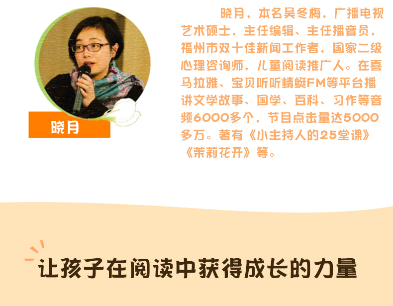 陪你长大套装共4册 晓月阿姨著 孩子请善待他人+请好好说话+请正视自己+请无惧困难小学生三四五年级课外阅读书籍老师推荐儿童文学