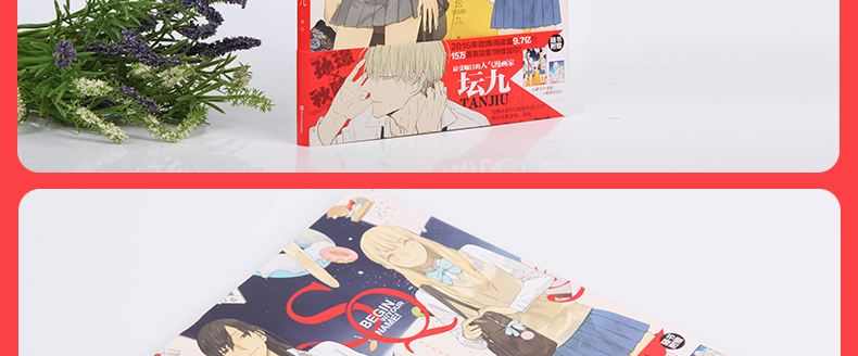 正版赠海报明信片sq从你的名字开始坛九孙璟和秋瞳cos天闻角川出品