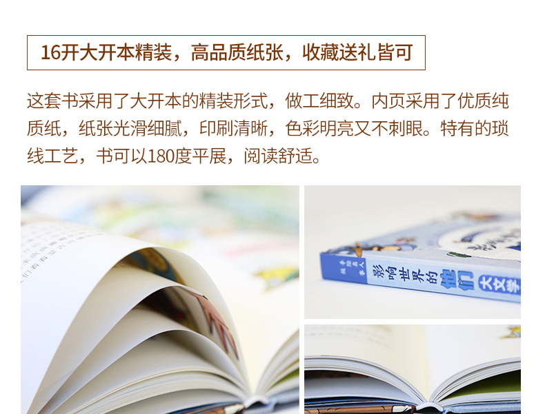  现货影响世界的他们 手绘名人故事全套4册二三四五六年级小学生课外阅读书籍6-7-8-10-12-15周岁老师推荐儿童文学少儿读