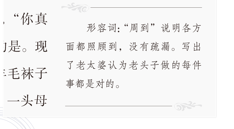 【开学名著】森林报春 正版原著编撰小学生新课标必读课外书二三四年级老师推荐经典书目名著书籍 8-10-12岁儿童 奇遇经典