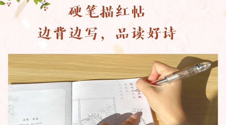 萌绘最美中国诗3册梦长安 诗三百忆江南儿童画图书涂色本小班涂色宝宝学画画 幼儿涂色绘本早教小手涂色画入门创意美术教