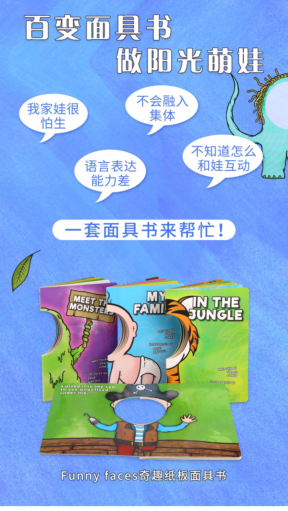 FX凯迪克图书【点读版】趣味好玩可互动Funny Faces 面具书4册套装 支持好饿的毛毛虫点读笔 FX