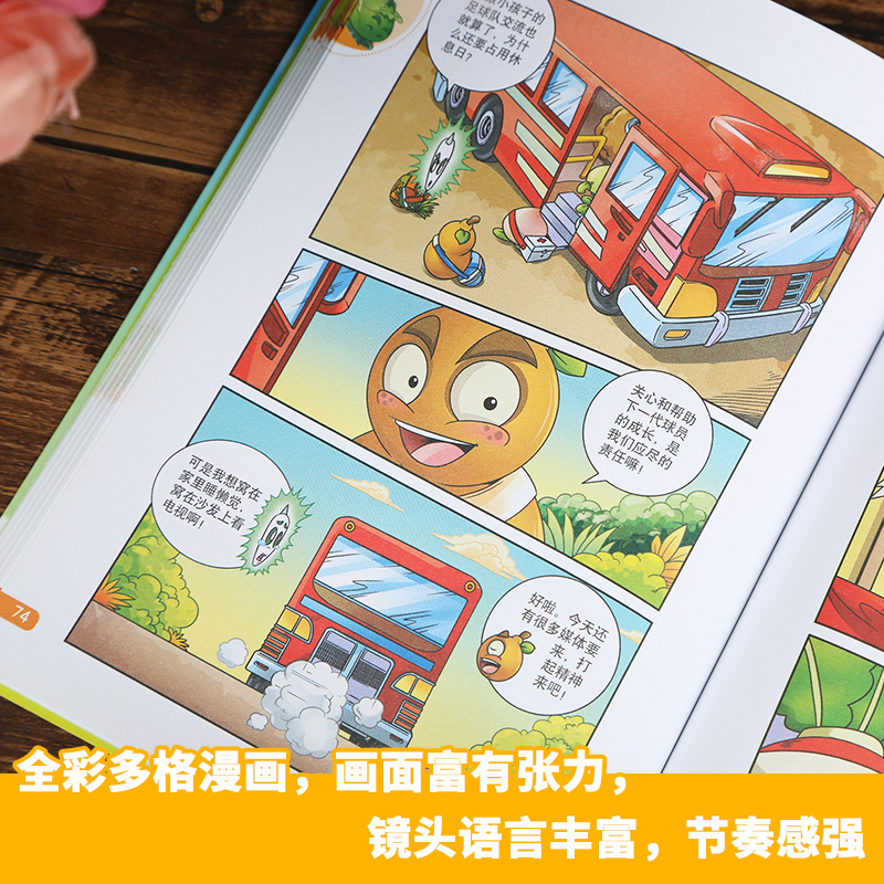 奇幻爆笑漫画植物大战僵尸2凌云一脚2科普百科学漫画小学生4-6-9-12岁一二三年级校园搞笑卡通动漫 正版儿童书籍新书爆笑漫画系列