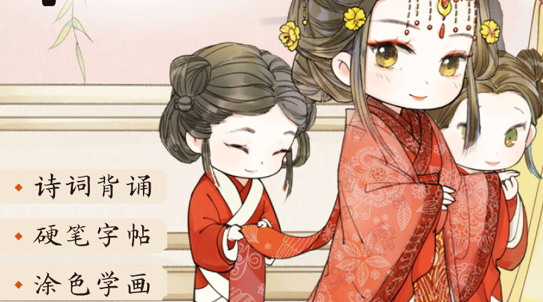  萌绘最美中国诗3册梦长安 诗三百忆江南儿童画图书涂色本小班涂色宝宝学画画 幼儿涂色绘本早教小手涂色画入门创意美术教