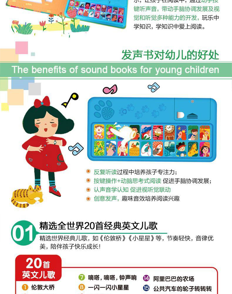 乐乐趣英文儿歌大家唱0-1-2-3-4-5-6岁幼儿20首真人演唱童歌英语益智游戏发声书学前儿童互动歌曲中英双语启蒙入园准备