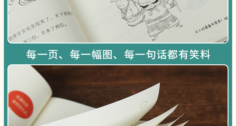  现货 正版半小时漫画中国史全套123+半小时漫画世界史12全套4册二混子曰陈磊历史漫画书全套 中国历史系列书籍史记通史