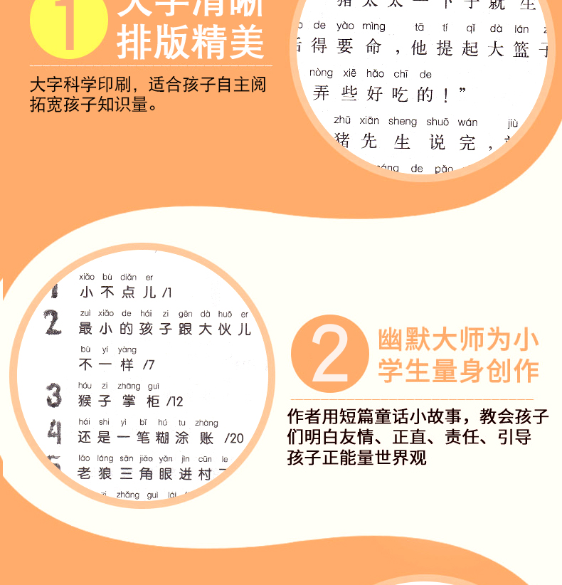 小猪唏哩呼噜注音版上下册全套2册小猪稀里呼噜和他弟弟猪八戒春风文艺出版社孙幼军童书小学生一二三年级必读课外阅读书籍畅销书