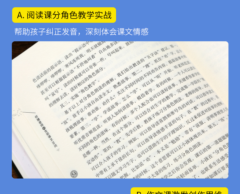 官方正版 何捷老师的生动语文50问 何捷老师的书全套 小学语文老师教学用书 青年教师教学参考家长辅导孩子写作文教材