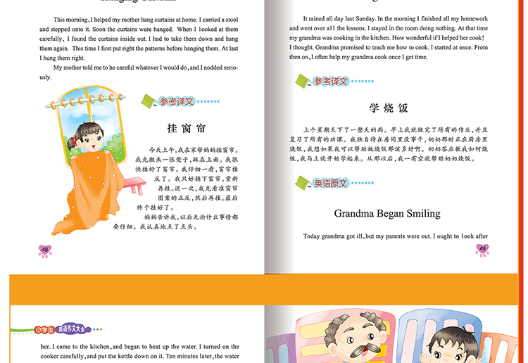  作文之星小学生英语作文大全（全彩版·升级版）英文写作入门示范大全中英双语英汉对照作文书小学三四五六年级小升初学