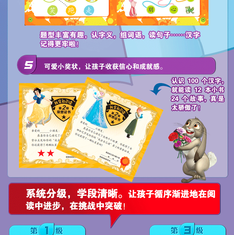 【12册】迪士尼我会自己读第1-2级 宝宝学前识字书 儿童分级阅读 幼儿认字卡片2-3-4-5-6岁早教启蒙 幼儿园识字教材睡前故