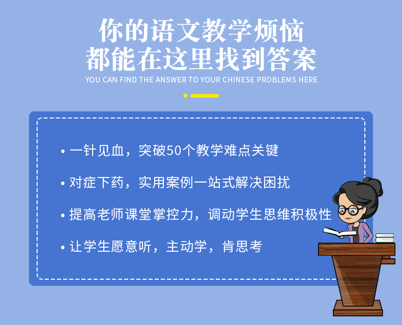 官方正版 何捷老师的生动语文50问 何捷老师的书全套 小学语文老师教学用书 青年教师教学参考家长辅导孩子写作文教材