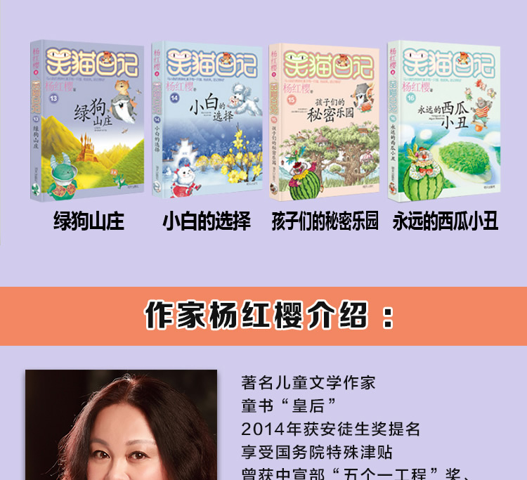 笑猫日记套装9-16全套8册第二季 淘气包马小跳作者杨红樱著8-10-15岁儿童文学小学生成长励志课外阅读书籍杨红樱童话校园