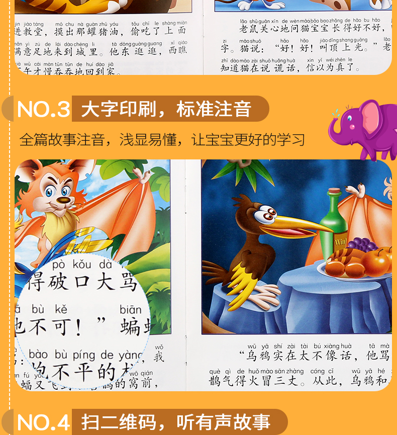 20册 儿童故事书 睡前故事0-1-2-3-4-5-6岁宝宝睡前故事绘本 婴幼儿早教启蒙 幼儿园故事书 365夜睡前故事 婴儿 幼儿睡前故事书籍