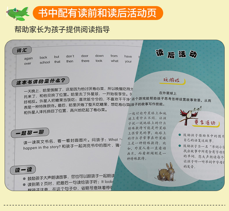  丽声妙想英文绘本第九级 第9级正版附光盘点读版 外研社小学英语分级阅读 英语故事书 双语绘本 亲子阅读 幼儿少儿英语读